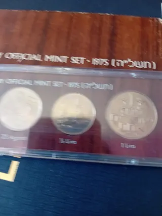 Set Monete Israele 27° Anniversario 1975