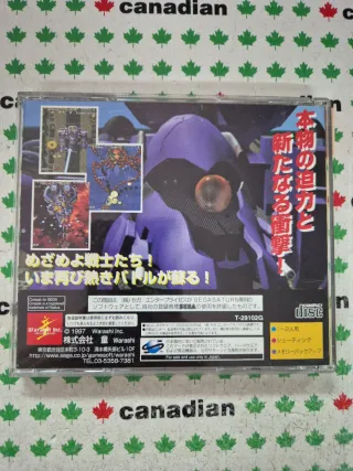 Shienryu Sega Saturn