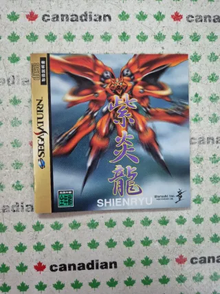 Shienryu Sega Saturn