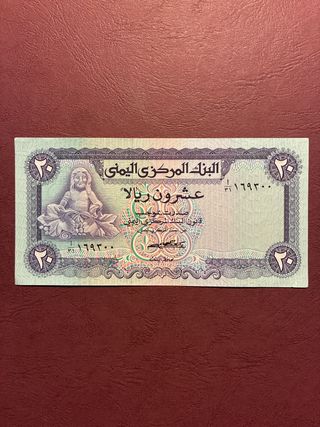 Billete 20 riales Yemen 1973 UNC