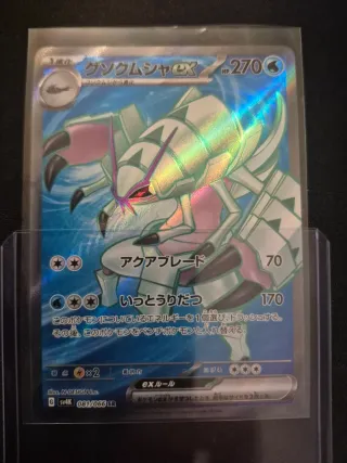 Golisopod ex #81 SR Pokemon Japanese Ancient Roar
