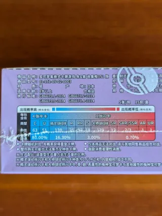 151 Collect Surprises Booster Box 🇨🇳 Sellado