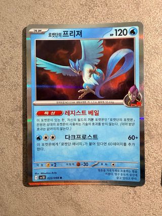 Cartas Pokémon edición Corea del Sur