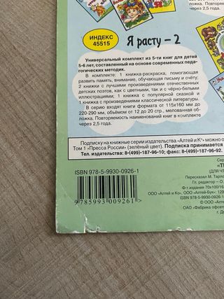 Los libros para niños