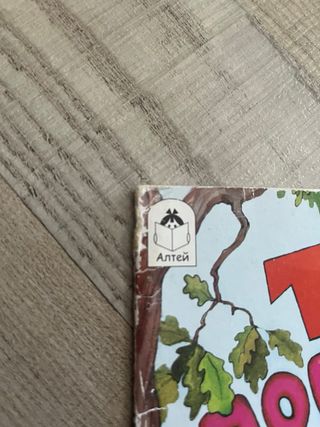 Los libros para niños