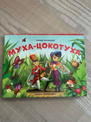 Los libros para niños