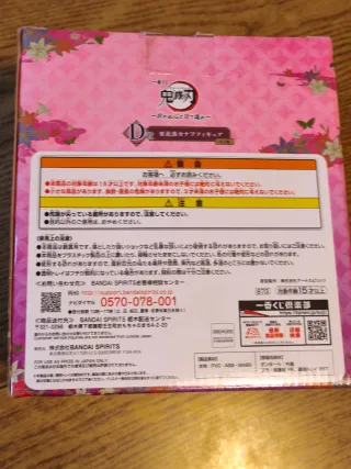 Figure Kanao Tsuyuri Ichiban Kuji D Demon Slayer