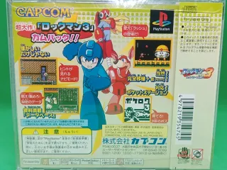 Rockman megaman 3 - ps1 - japan jap ntsc