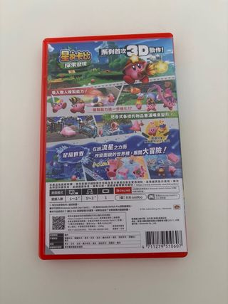 Kirby e la Terra Dimenticata Nintendo Switch 2 Edizione