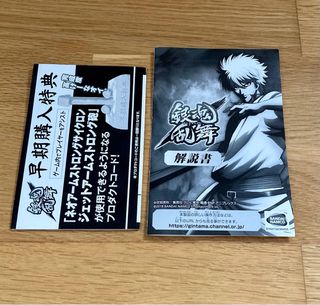 Gintama Rumble PS Vita