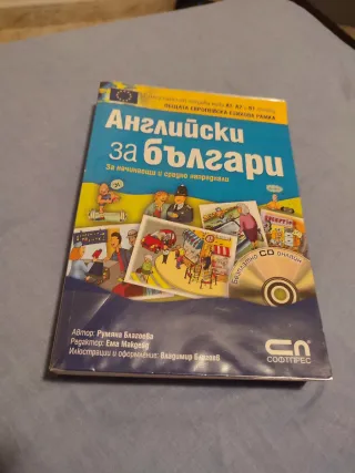 Ingles para bulgaros