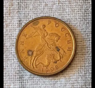 Moneta 50 Kopechi Russia 1998