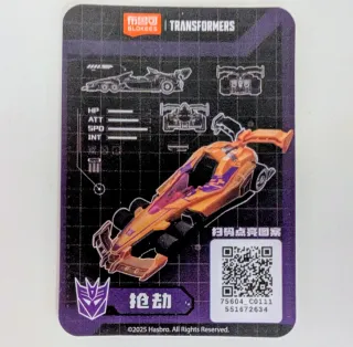 Blokees Wheels C01 Transformers Drag Strip 1/64