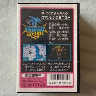 Dragon Spirit Famicom JP