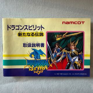 Dragon Spirit Famicom JP