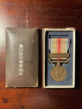 Medalla Militar Japonesa 1937