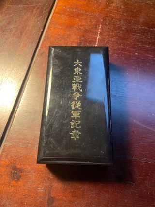 Medalla Japonesa de la Gran Guerra Asia 1944