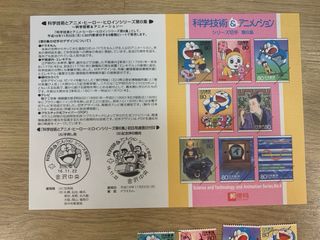 Sellos Doraemon (Ciencia y Animación)