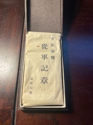 Medalla Militar Japonesa 1937 con Certificado