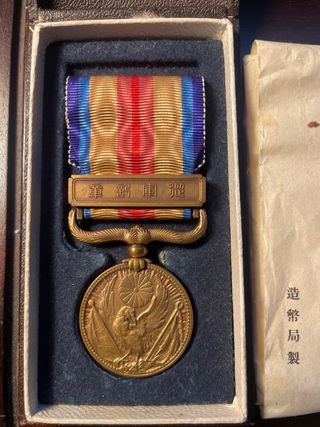 Medalla Militar Japonesa 1937 con Certificado