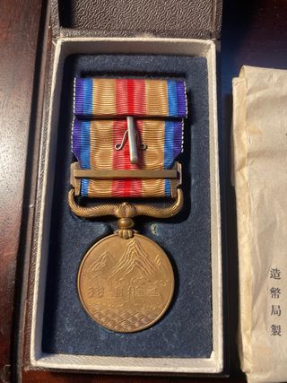Medalla Militar Japonesa 1937 con Certificado