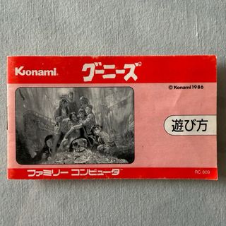 Goonies Famicom Konami JP