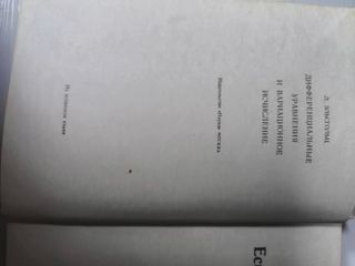 Ecuaciones Diferenciales y Cálculo Variacional