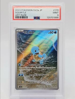 2023 Pokemon SV2a JP Squirtle #170 PSA 9 Art Rare