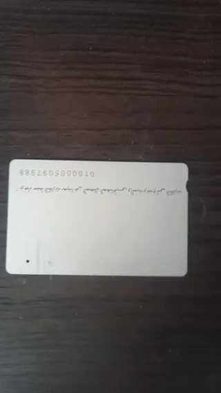 Carta telefonica Estera