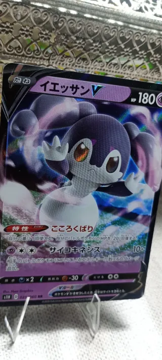 Carta Pokémon Indeedee V 025/060 RR