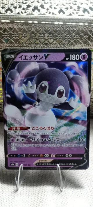 Carta Pokémon Indeedee V 025/060 RR