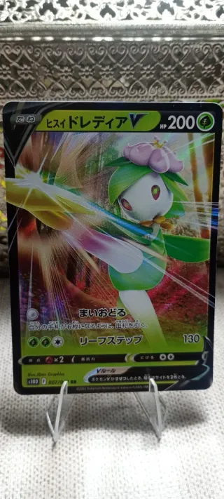 Carta Pokémon Hisuian Samurott V 200 HP