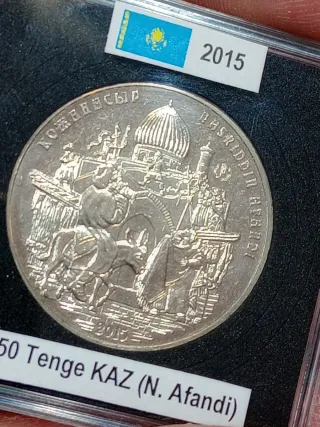 🇰🇿 Moneda 50 Tenge Kazajistán 2015 N. Afandi