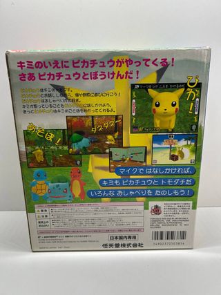 N64 - Hey You, Pikachu! (NTSC J) Nintendo 64