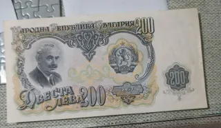 Billete 200 Leva Bulgaria 1951