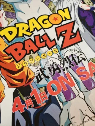 DRAGON BALL Z flyer lona 50x70cm