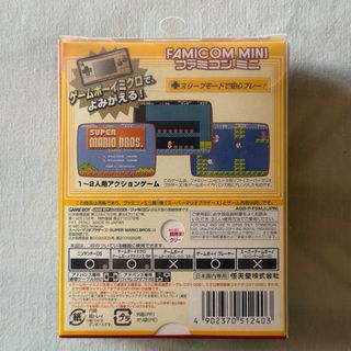 Super Mario Bros Famicom Mini GBA JP