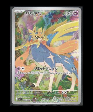 Carta Pokémon TCG "Zacian Holo AR 087" m2 Jap