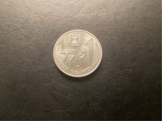 1 Sheqel Israele 1982 argento certificato