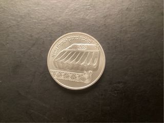 1 Sheqel Israele 1982 argento certificato