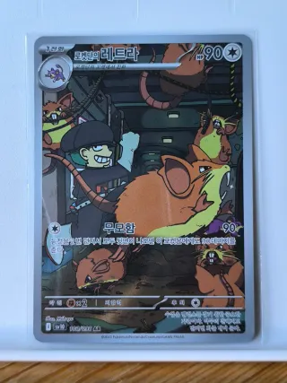 Raticate AR - Carta Pokémon (Coreano)