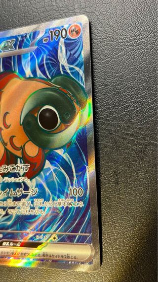 Pokemon Card: Chi-Yu ex (sv2D 085) Clay Burst 🇯🇵