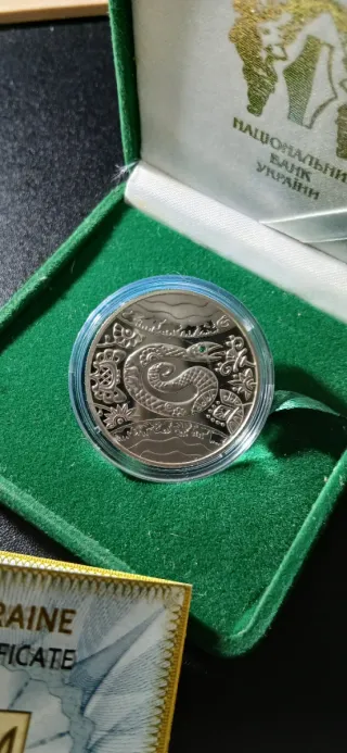 5 Grivnas Ucrania 2013 PROOF Serpiente