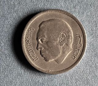 Lote 3 MONEDAS ANTIGUAS DE MARRUECOS (Hasan II)