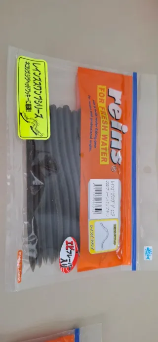 Reins 4.8 Swamp Worm Jr