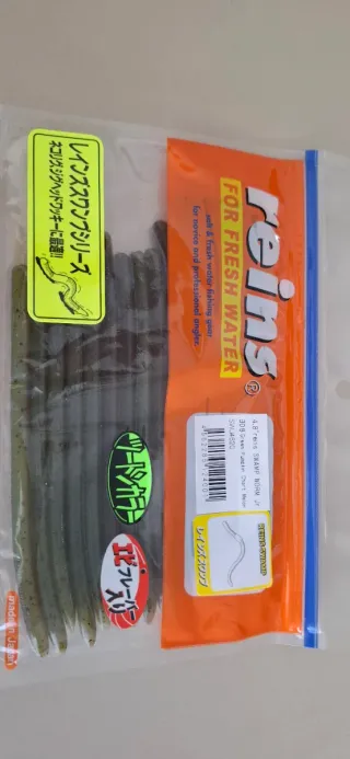Reins 4.8 Swamp Worm Jr