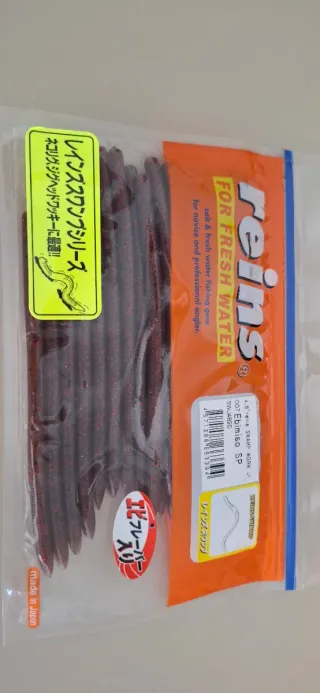 Reins 4.8 Swamp Worm Jr