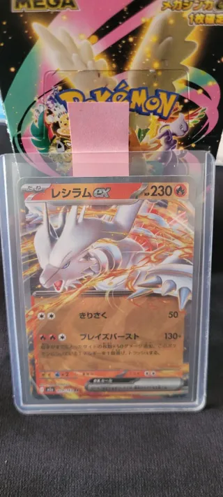 Reshiram ex 029/193 [M2a] - Japonés