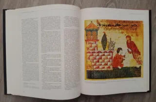 Libro "La arquitectura del Islam occidental"