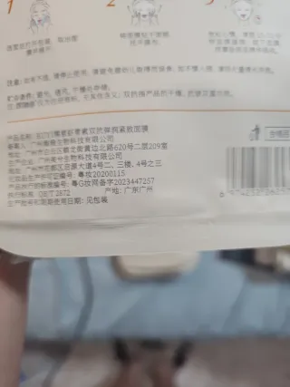 Mascarilla facial RUVI Astaxanthin